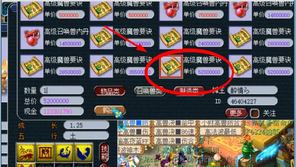 梦幻西游:老王首次见到偷袭必杀这么贵,两本书就把神狗打成全红